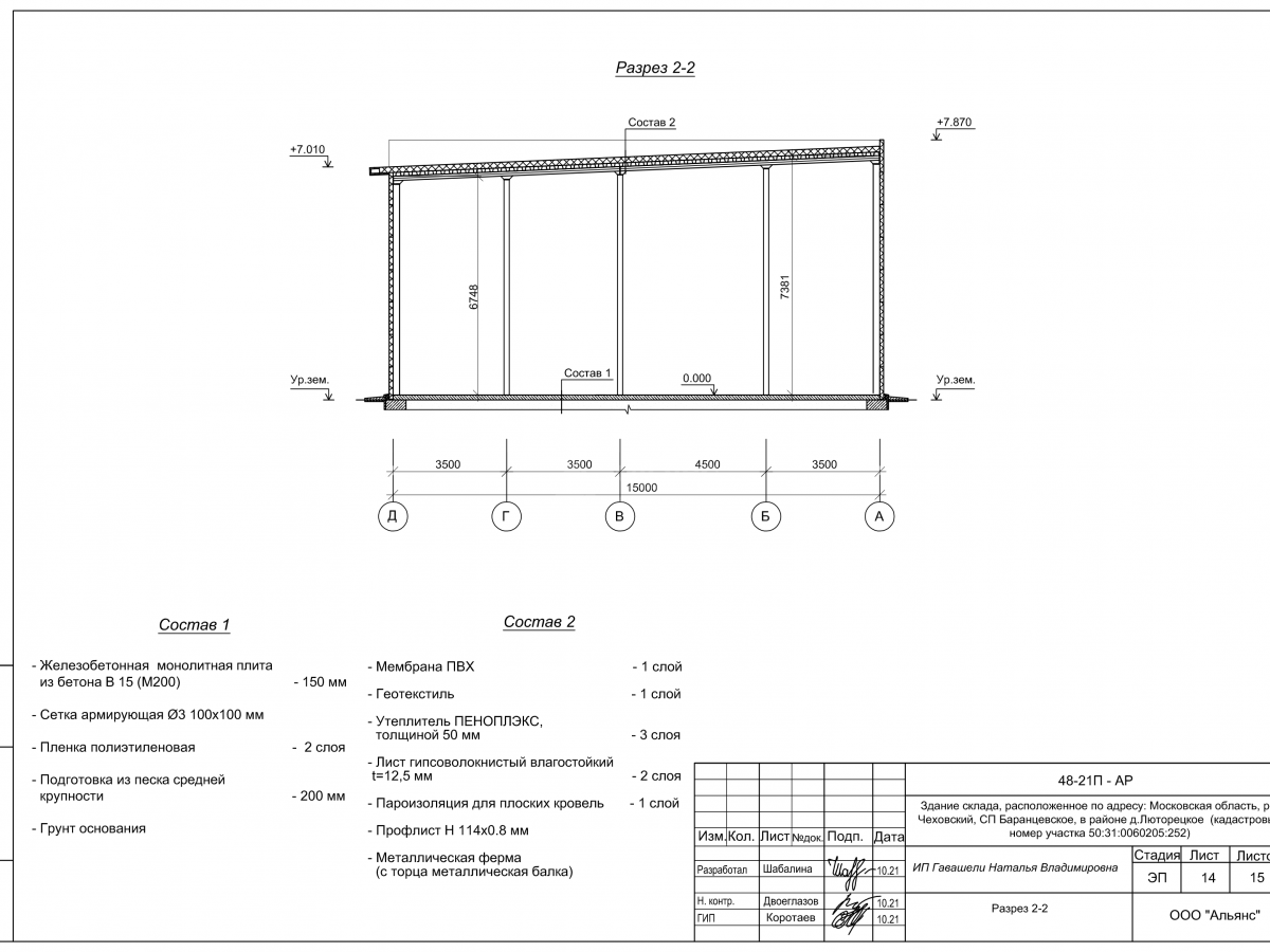 3D визуализация СТО из сэндвич-панелей - фото 30